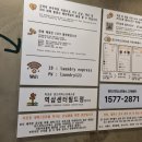 역삼센터필드점_런드리익스프레스샵 네이버블로그