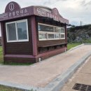 웅천읍성 관광안내소 이미지