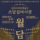 담양시장(주차장) 이미지