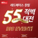 레드페이스대전