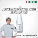 (주)코리아세븐개봉점 | 최강록 소주 후기 구매방법 식당 나무위키 정보