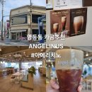 엔제리너스익산 | 영등동 엔제리너스 커피 [익산 카공 추천 장소]