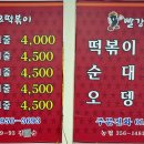 빨강김밥&떡볶이 네이버블로그