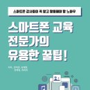 스마트폰으로 크리에이터 되기 이미지