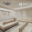 제이디피부과의원 이미지
