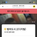 롯데시네마 3관 이미지