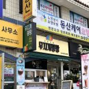 (버스)참이슬아파트.동일공고 이미지