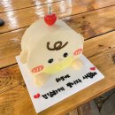 케이크 기념일 축하용 입체케이크 제작 전포동 베베케이크하우스 방문포장후기 (도시락케이크/홀케이크)