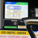 남동농협주유소 | 6월 사진일기