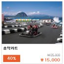 송악관광로 이미지