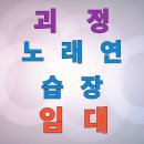 바글바글 노래연습장 이미지