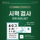 다비치안경 광양중마시장앞점 이미지