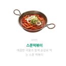 호치킨관교점 | 구월동맛집 : 호치킨인천관교점 신메뉴 호차오!