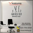윤슬영어학원 - 남양주시 늘을3로 65-6 | 윤슬영어학원