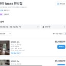 우주민박 | 현장예매는 몇시간을 기다릴까? 세비야 한인민박 lucas 내돈내산 숙소후기 숙소추천 현장예매 무료개방