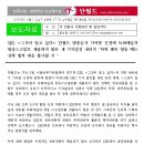 SBS 그것이 알고싶다 녹화테잎과 방송스크립트 제출 안해 "허위 왜곡 방송..." 이미지