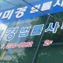 변호사지미경법률사무소 네이버블로그