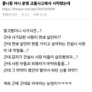 [좋거나나쁜동재] 1,2회보다 더 재밌다는 티빙 선공개 3,4회에서 좋았던 부분 이미지