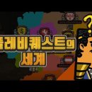[수요게임소개] 야! 미디블 3는 언제 나오냐! (feat.플레비 퀘스트) 이미지