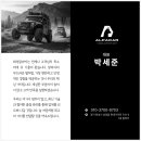 알파카정비 이미지