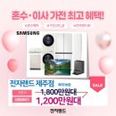 가전랜드 이미지