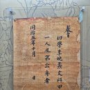 한국국학진흥원유교문화박물관 | 한국국학진흥원 유교문화박물관 관람기