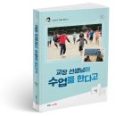 한국교원대부설초교 이미지