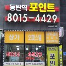 잔잔동탄
