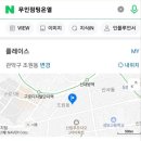 무인 점핑온열 조원점