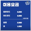 게스익산 | 스탭온 :: 두번 뛰면 아이의 밤잠이 빨라져요 , 스탭온 비용, 익산아이랑