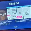 구슬모아 당구클럽 | 일산 대형 키즈카페 초등학생도 신나는 캘리클럽 고양터미널점 후기 및 할인 팁