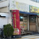 광주 노포 맛집 [우정곱창] 솔직후기