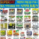 팜스원마트 이미지