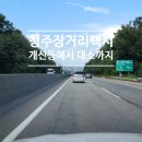 가경주유소 이미지