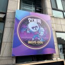 사람과사인광고기획 | [수원 간판] 애견 미용실 간판 설치 이야기 : 네온사인간판, 간판 천갈이