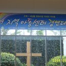 은총지역아동센터 이미지