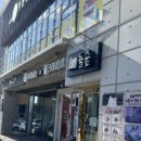 크라상점순천