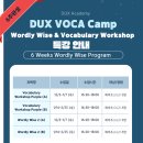 CAMP NO.1 | 📘 From Words to Speaking, 결과로 증명한 덕스 VOCA CAMP
