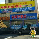 초콜릿부동산중개 이미지