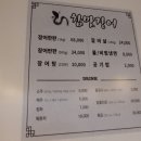 서울 숯불구이 서대문 장어 참맛장어 찐 후기