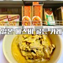 에스비푸드 | [日本のカレー編] 일본 에스비 골든카레 마일드 구매후기 : 대일본 카레는 워떠한 차이가 있노? 오뚜기...