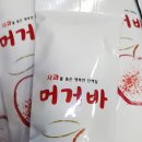 머거바