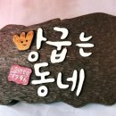 빵굽는동네