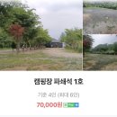 다희펜션 | 강원도 화천 캠핑장 [다희펜션캠핑장] | 깔끔하고 계곡 바로 앞이라 물놀이 가능