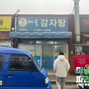 참해물감자탕 네이버블로그