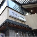 인사동고깃집서 이미지