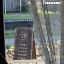 홀리카페 | 인천 소래산 근처 돌솥 팥빙수, 모나카 가 맛있는 "카페홀리 "후기