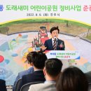 도래새미공원 이미지