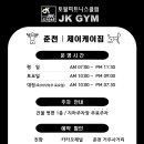 JK GYM 이미지