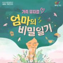 [서산시립합창단] 제9회 기획연주회 3.16(토) 1시*5시 2회 공연 이미지